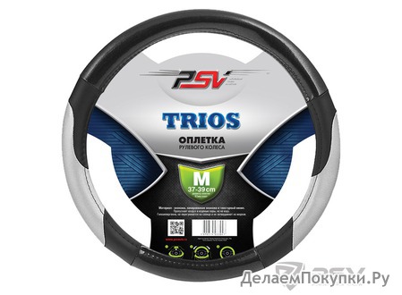 ˨   PSV TRIOS M 