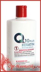 - Q10 plus KERATIN