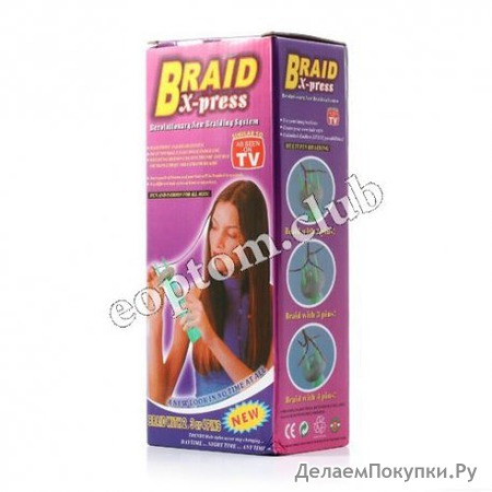 Braid X-press    