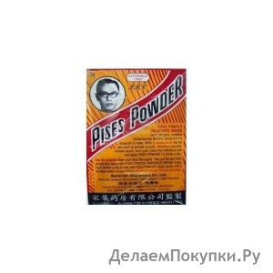 Pises Powder