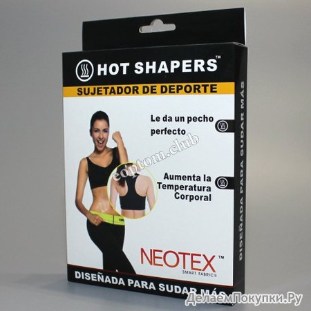  Hot Shapers