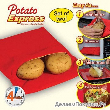    Potato Express  )     