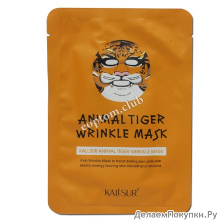    Animal Tiger Wrinkle Mask