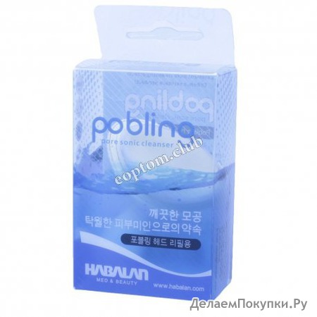  - Pobling Sonic Pore Cleansing Brush