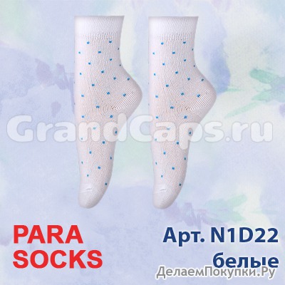 N1D22   Para Socks ( ) 