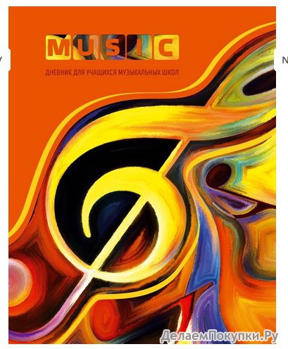   . .  Music color 1511