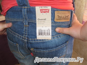   "  "Levis" "