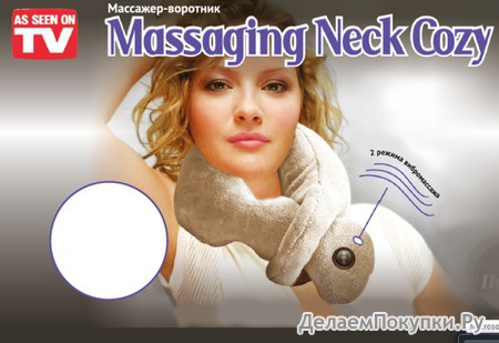 -   Massaging Neck Cozy