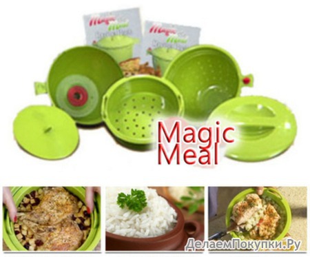     Magic Meal ( )