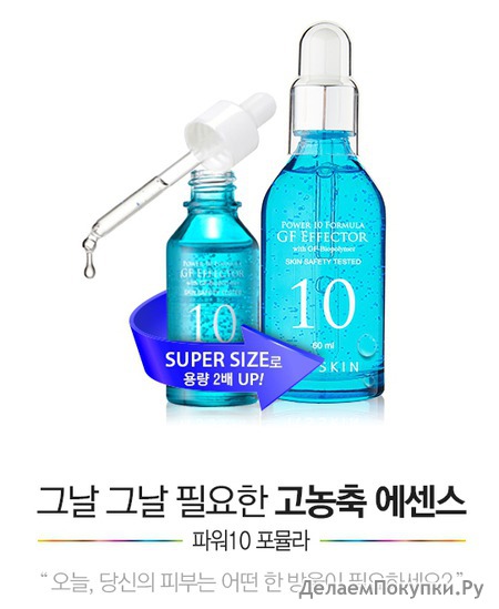 IT'S SKIN Power 10 Formula GF Effector [ Super Size 60ml ]