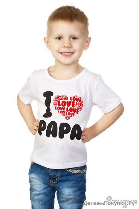   "I love Papa"