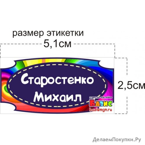 Этикетка 5. Размерная этикетка. Размер этикетки лейбла. Лейбл с размером. Наклейка диаметр 5 см.