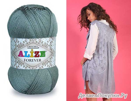 FOREVER (Alize)