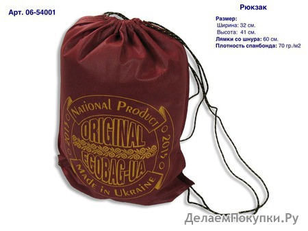 " ORIGINAL ECOBAG-UA"