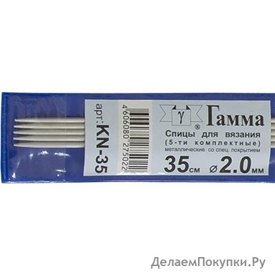  GAMMA 5- .   KN-35  d 2.0  35 