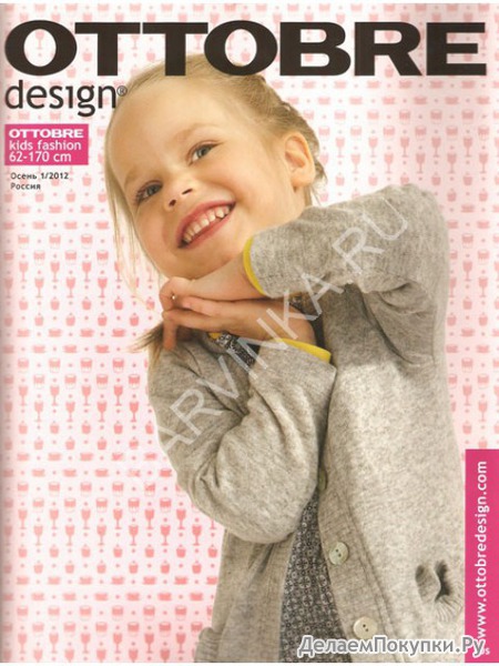 Ottobre kids fashion  1/2012