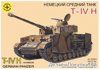     T-IV H (1:35)