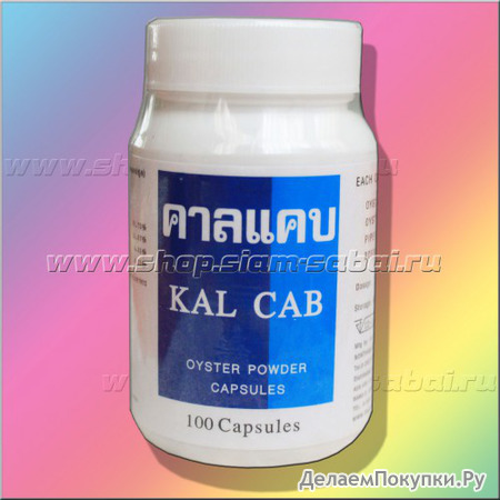     Kal Cab