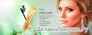  "-  -   "  LATUAGE cosmetic  MyCharm.ru