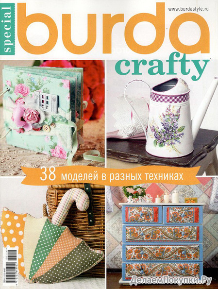 Burda Crafty 1/2016