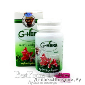  G-herb  