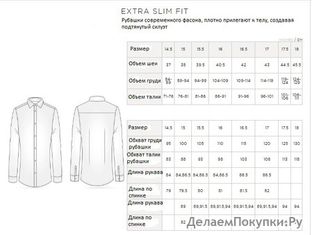   EXTRA SLIM FIT