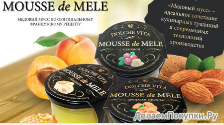  2    Dolche Vita "Mousse de Mele" ( , , , - 4   ), 250  8, 