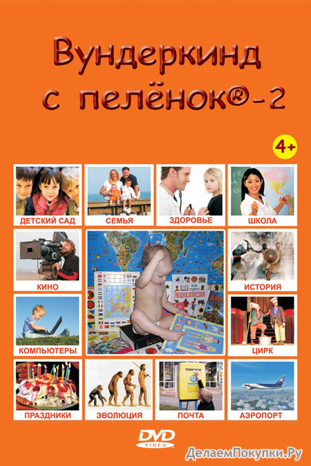 DVD   -2.      