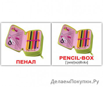   -. "School/" (8,00 .*10,00 ) 40 ./ 2-   