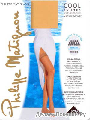 Philippe Matignon Cool summer 8 antiscivolo (ut) - 