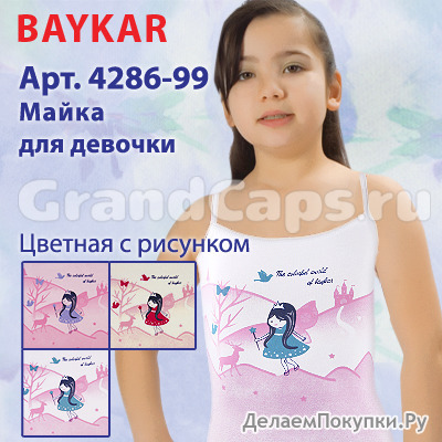 4286-99    Baykar (  )