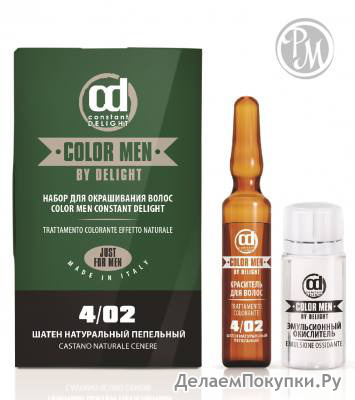 Constant delight men    :    4.02    10,  7,7% 15