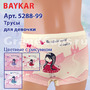 5288-99  86-92    Baykar (  ) 90 