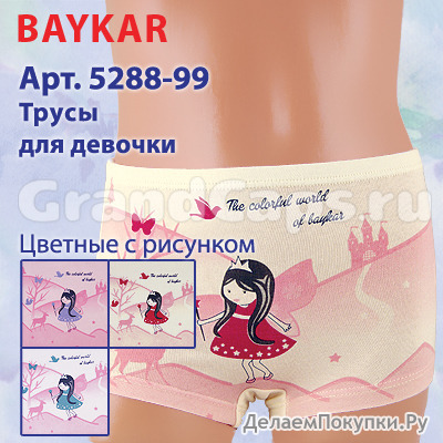 5288-99  86-92    Baykar (  ) 90 