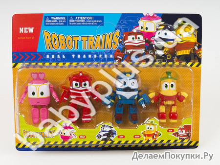   ROBOT TRAINS, 4  