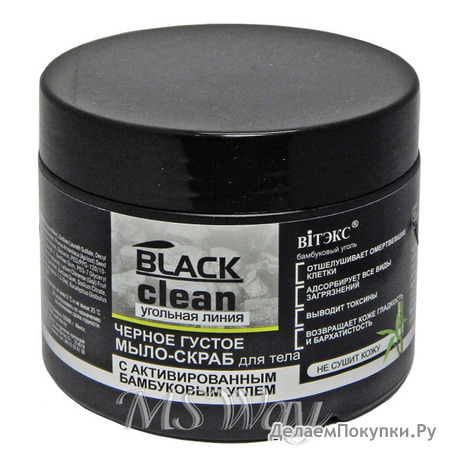  "Black Clean" - ,     . .  300