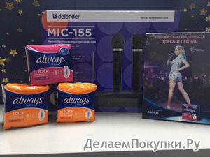  "     Always!"  MyCharm.Ru