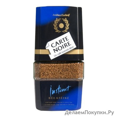 Carte Noire Decafeine 95   