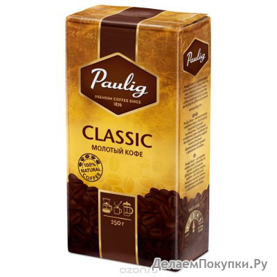 Paulig Classic  , 250 