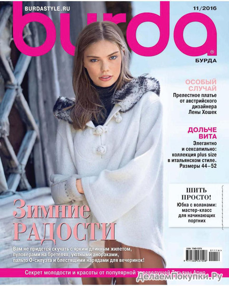 Burda 11/2016