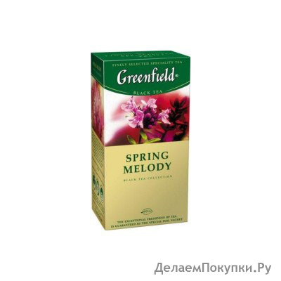 Greenfield Spring Melody    , 25 