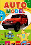 AUTO model  (9 )  1 