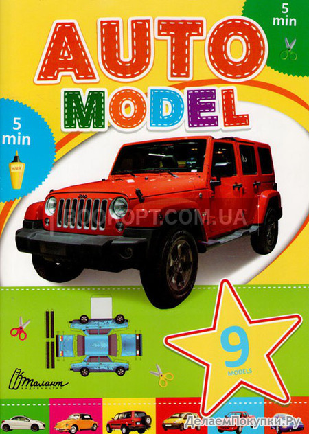 AUTO model  (9 )  1 