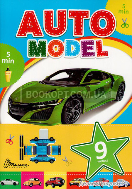 AUTO model  (9 )  4 