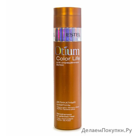      OTIUM COLOR LIFE 250 .