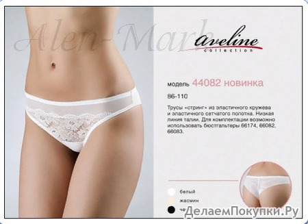 AVELINE -     44082