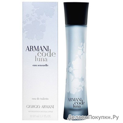 GIORGIO ARMANI ARMANI CODE LUNA EAU SENSUELLE 75ML