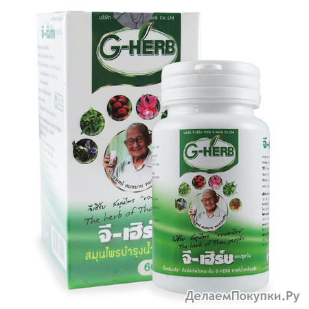 G-HERB -    