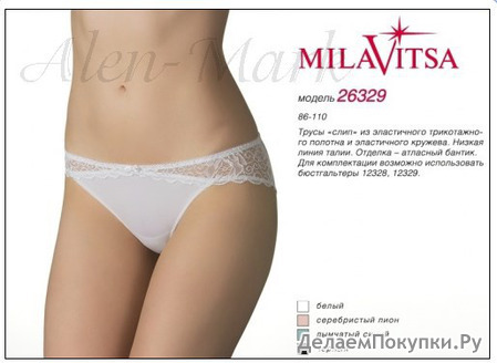 MILAVITSA -     26329