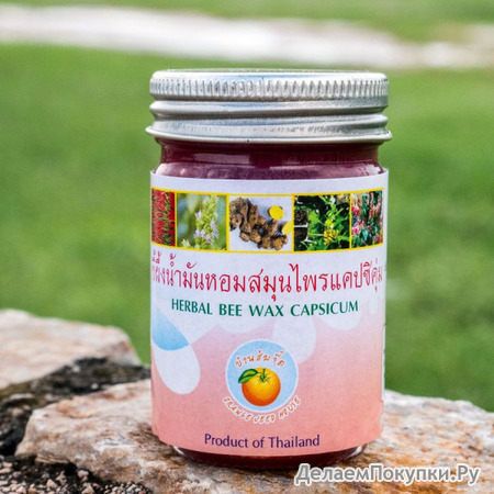     HERBAL BEE WAX CAPSICUM